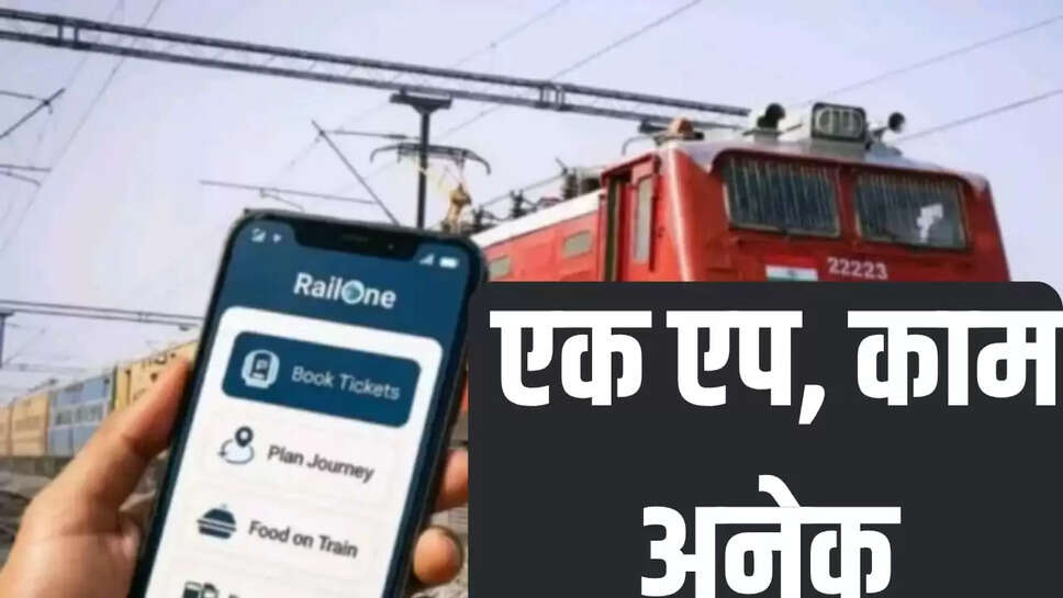 Railway super app