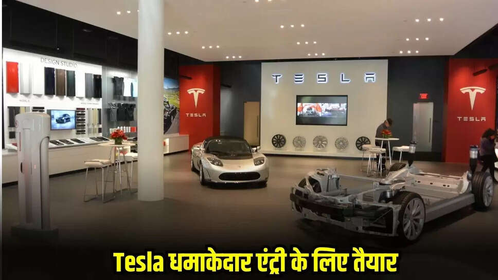 Tesla Showroom