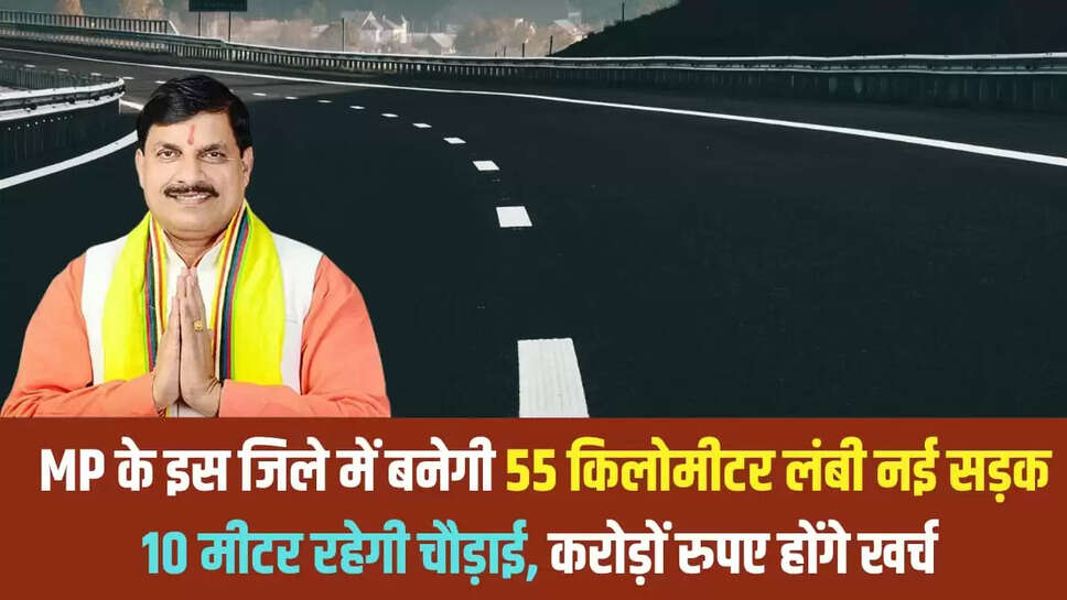  NEW HIGHWAY UPDATE MP