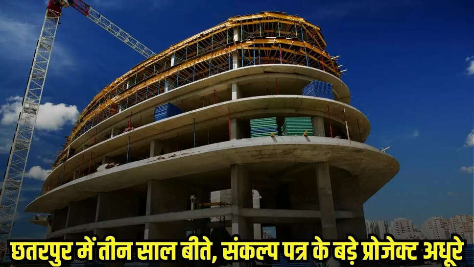 Chhatarpur News