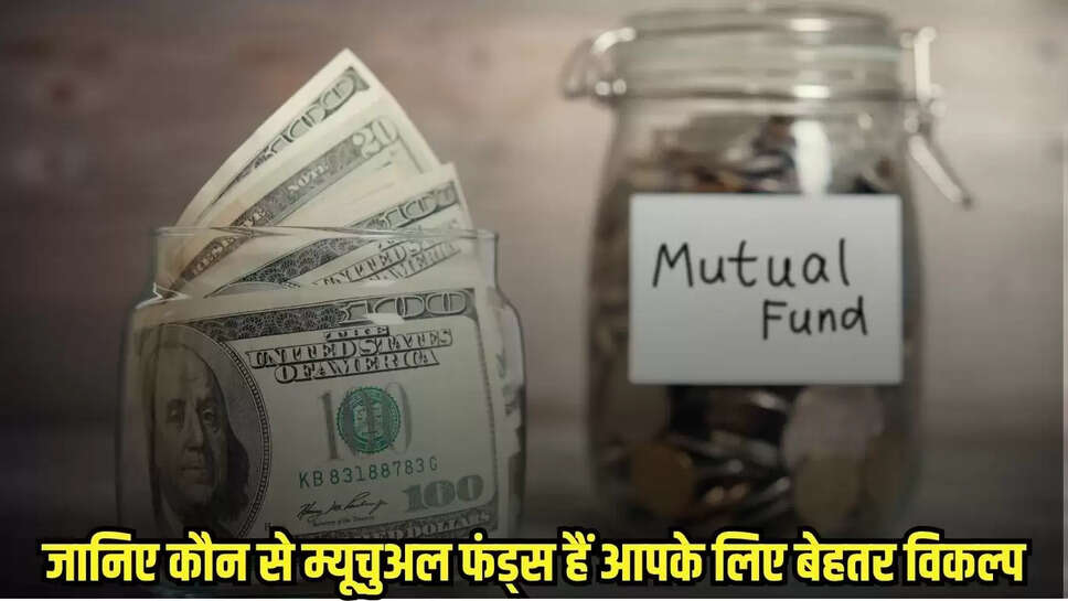 Mutual Funds