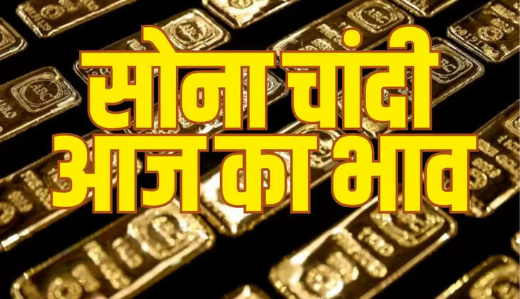 Today gold and silver price