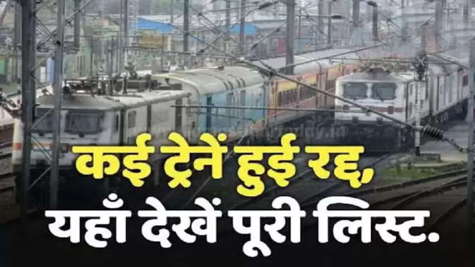 Cancel train 