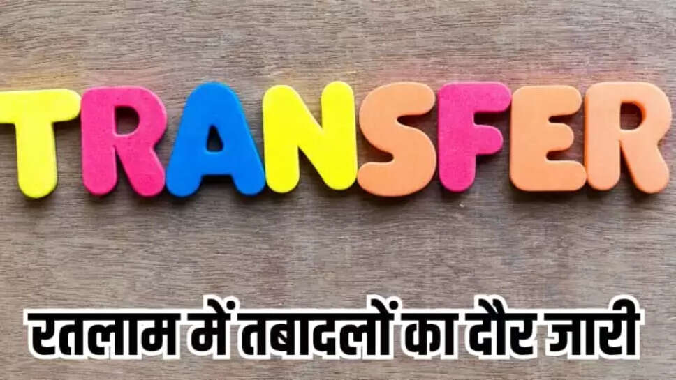 Ratlam News