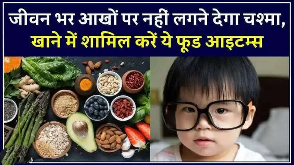 Eye care