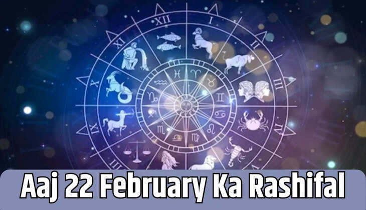 Aaj 22 February 2026 rashifal