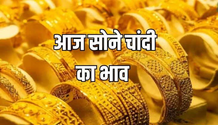 Today gold silver price