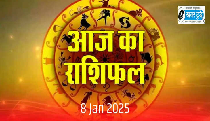 Aaj 8 January 2026 rashifal