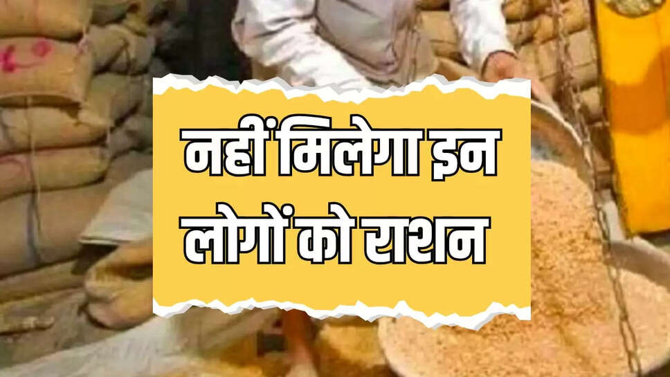 राशन वितरण 