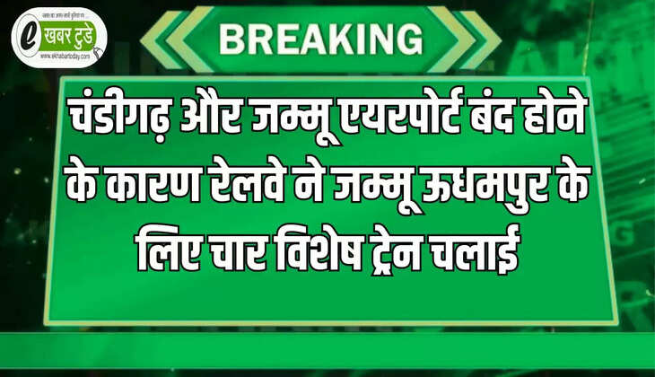 चंडीगढ़ और जम्मू एयरपोर्ट बंद 