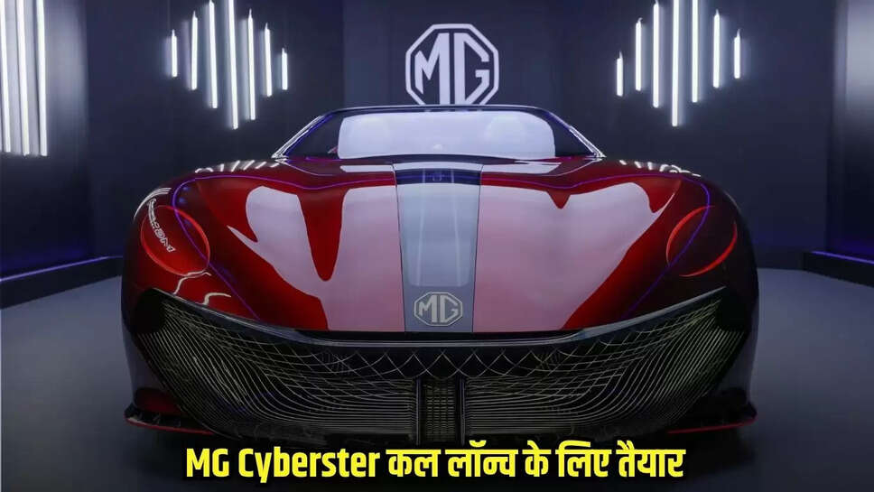 MG Cyberster 