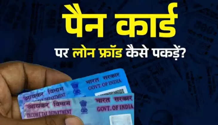 PAN card loan
