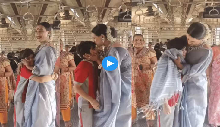 चलती ट्रेन में बच्चे ने किन्नर को लगाया गले
