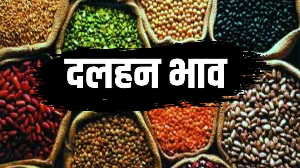 चना, तुवर और उड़द