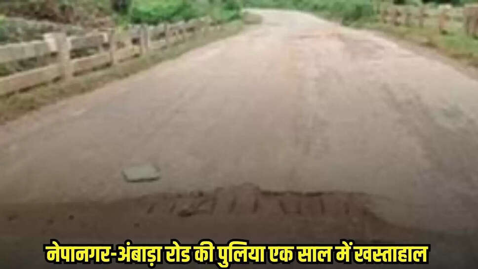 Burhanpur news, MP news,