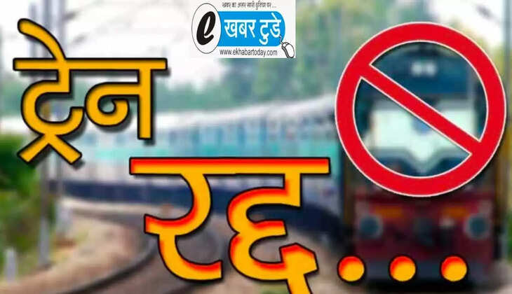ट्रेन प्रभावित