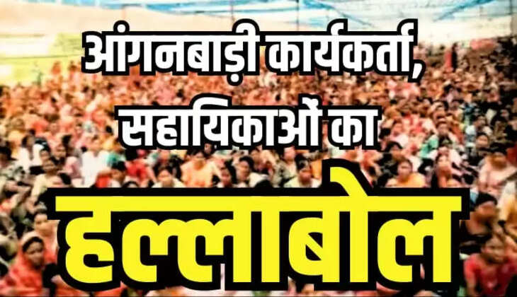 छत्तीसगढ़ में आंगनबाड़ी कार्यकर्ता