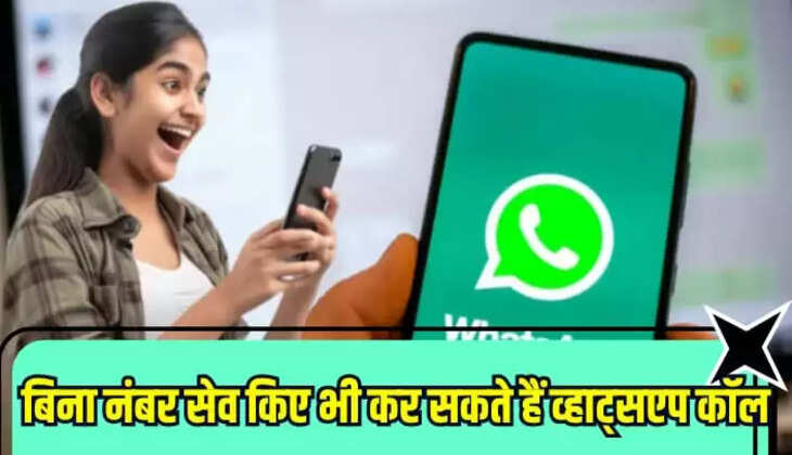  WhatsApp Call,