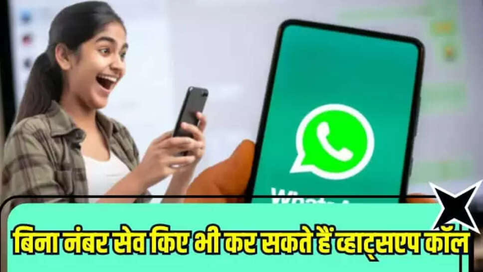  WhatsApp Call,
