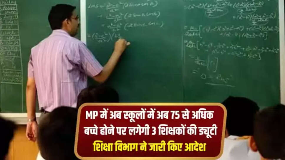 MP EDUCATION BOARD