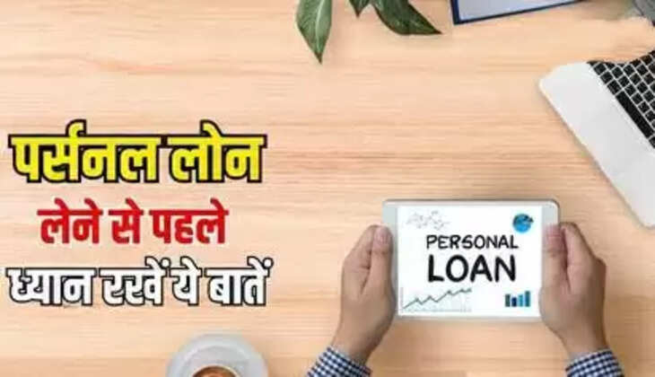 Personal loan