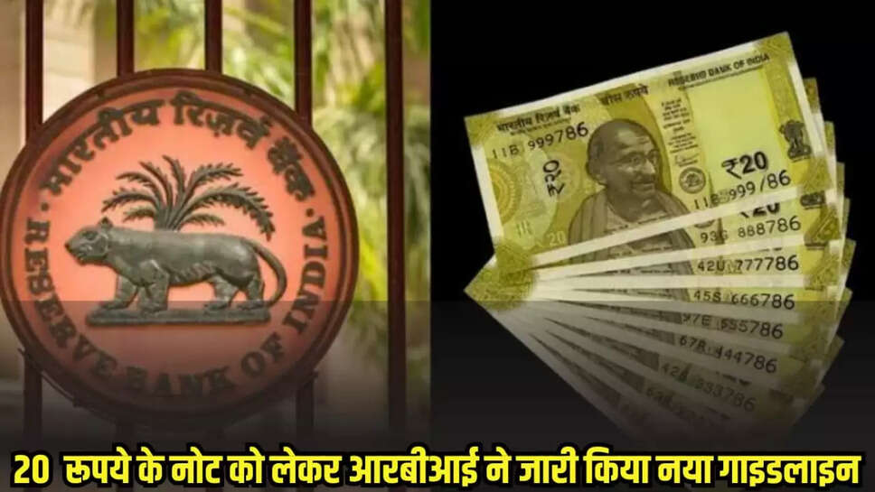 RBI new update 