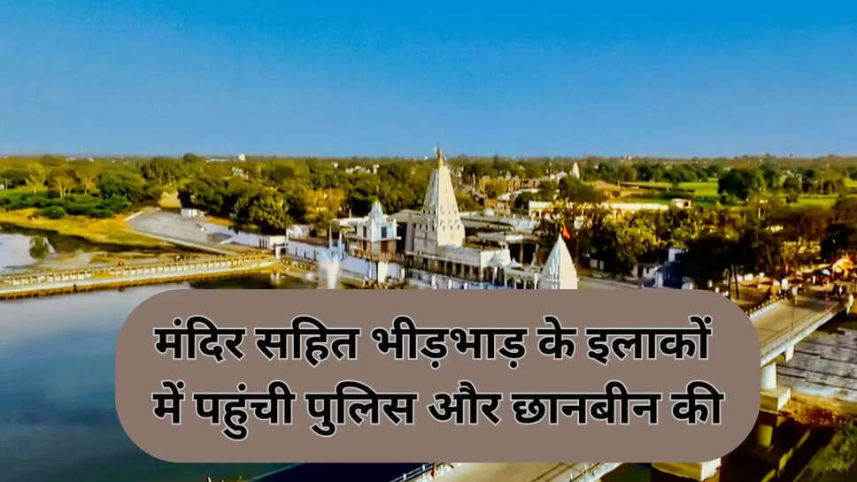 Mandsaur news