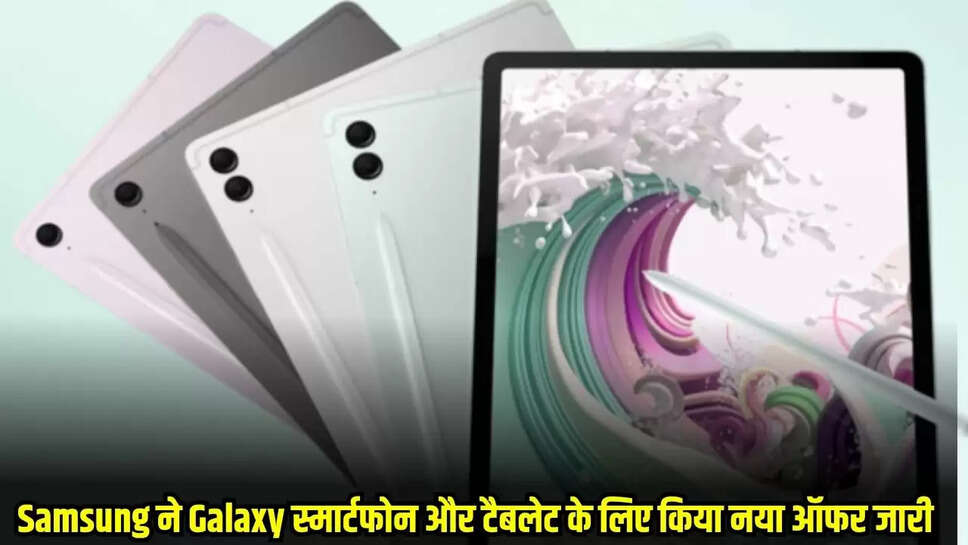 Samsung Mobiles