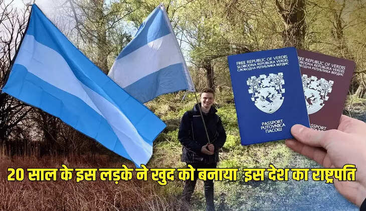 20 साल के इस लड़के ने खुद को बनाया  इस देश का राष्ट्रपति