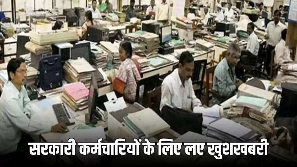 कर्मचारियों के 20 लाख रुपए तक कैशलेस इलाज