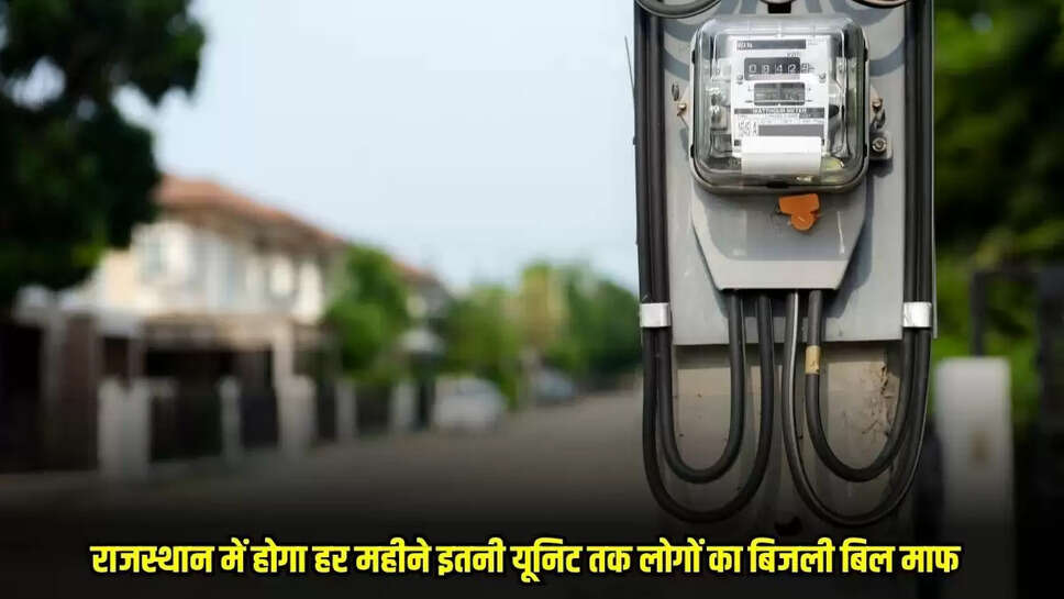 Rajasthan Electricity