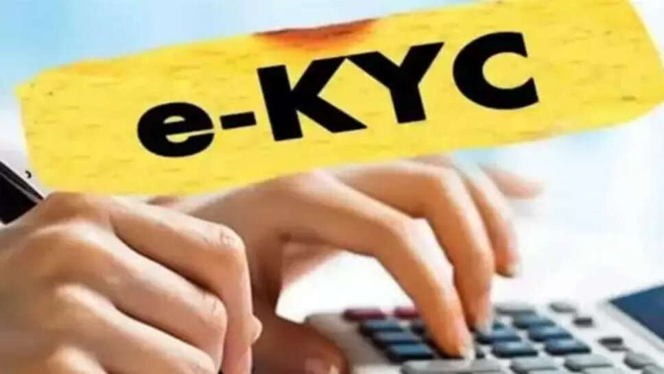 दुकानदार को ग्राहक की ई-केवाईसी 