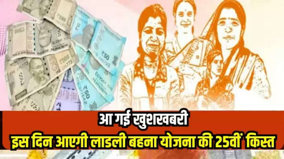 ladli behna yojana