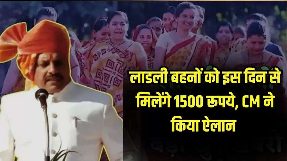 Ladli bahan Yojana