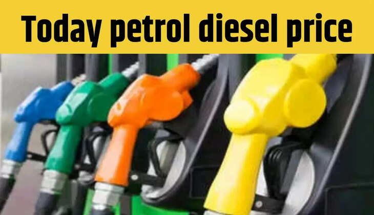  पेट्रोल डीजल,