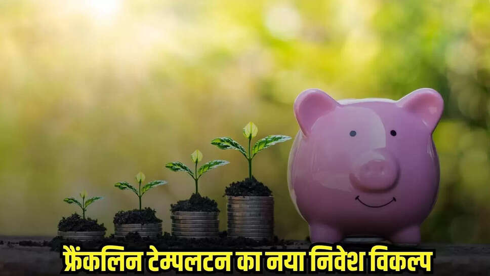 Franklin Templeton