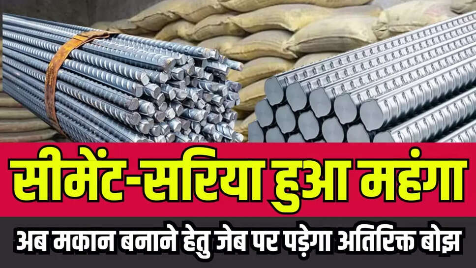 Cement Rate Hike Update