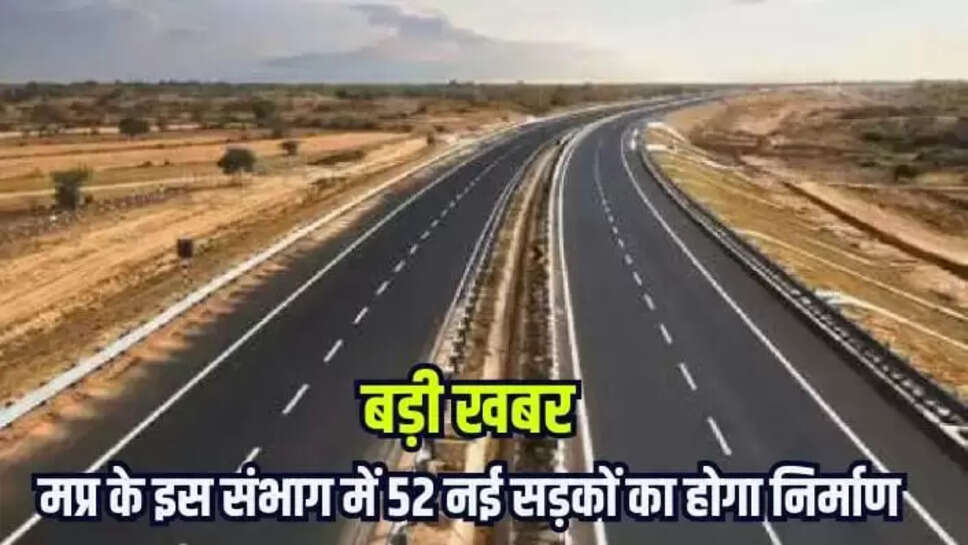 bhopal ROD  news