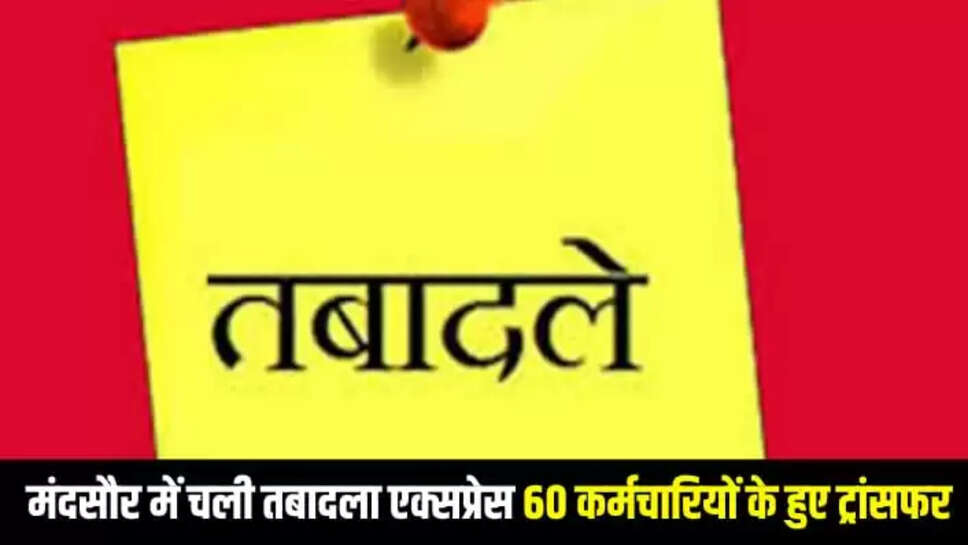 Mandsaur News