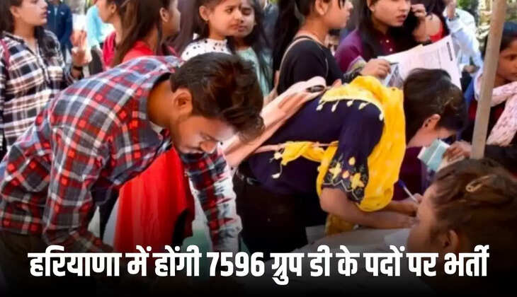 7596 ग्रुप डी के पदों पर भर्ती