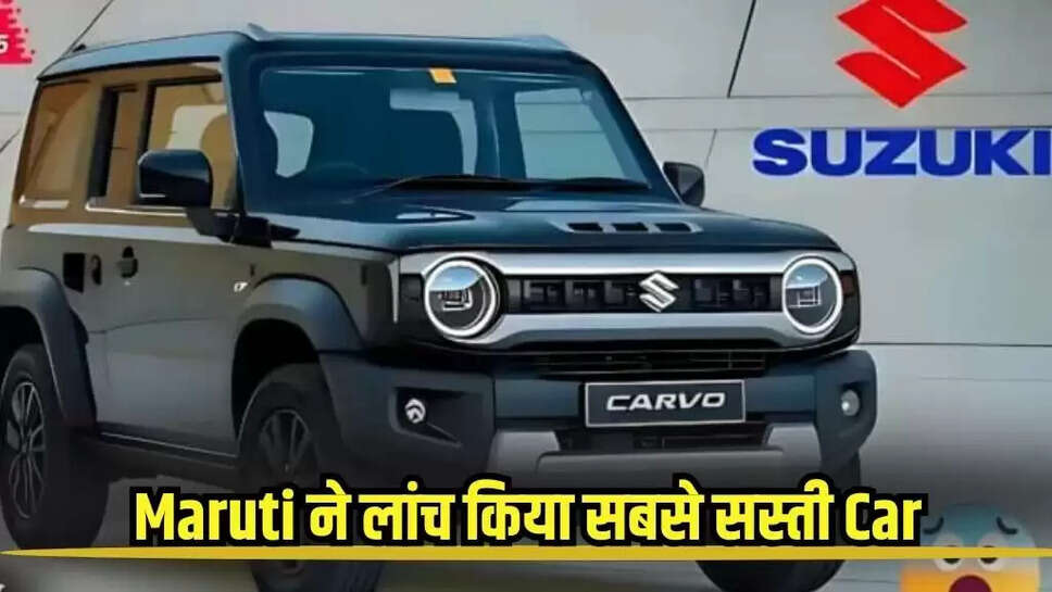 Maruti car