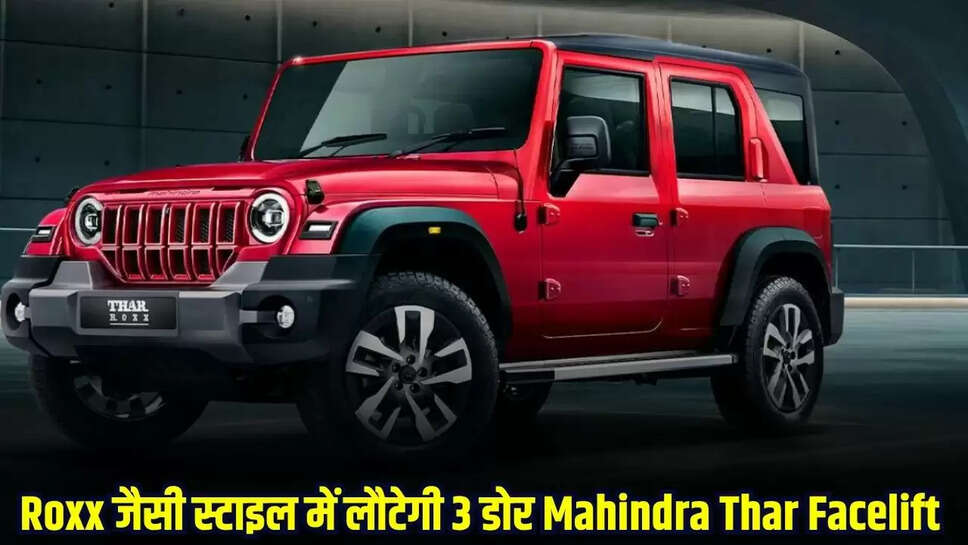 Mahindra Thar Facelift