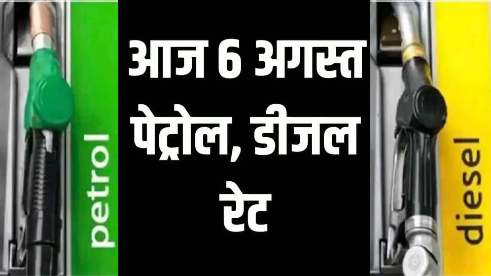 Petrol diesel price today