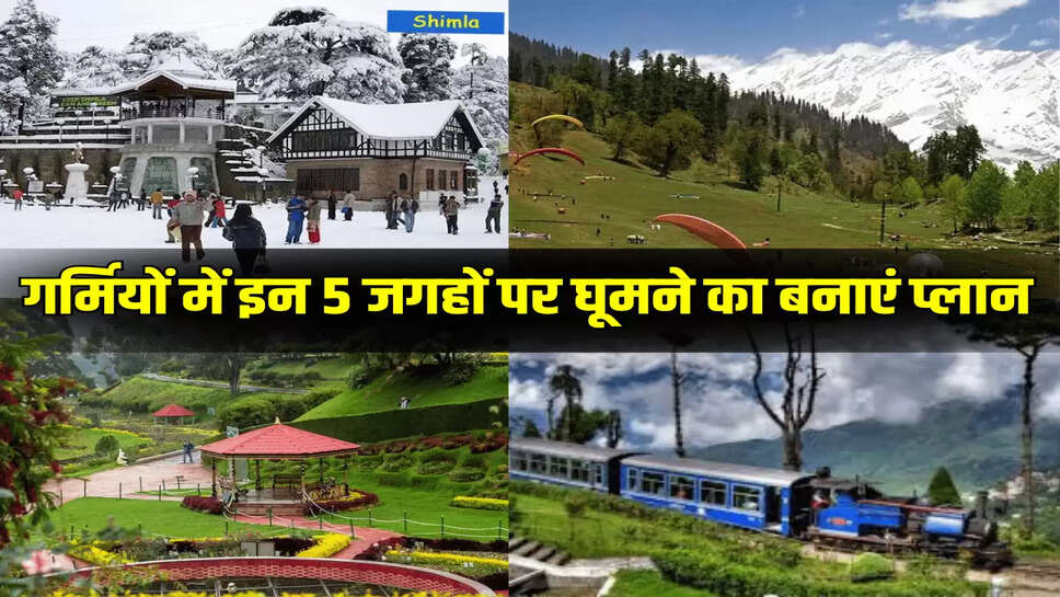 गर्मियों में इन 5 जगहों पर घूमने का बनाएं प्लान