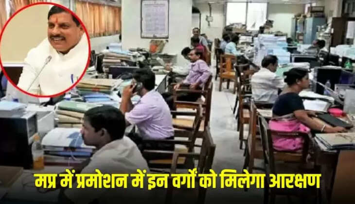 मध्य प्रदेश सरकार