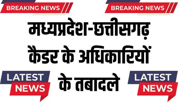 तबादले