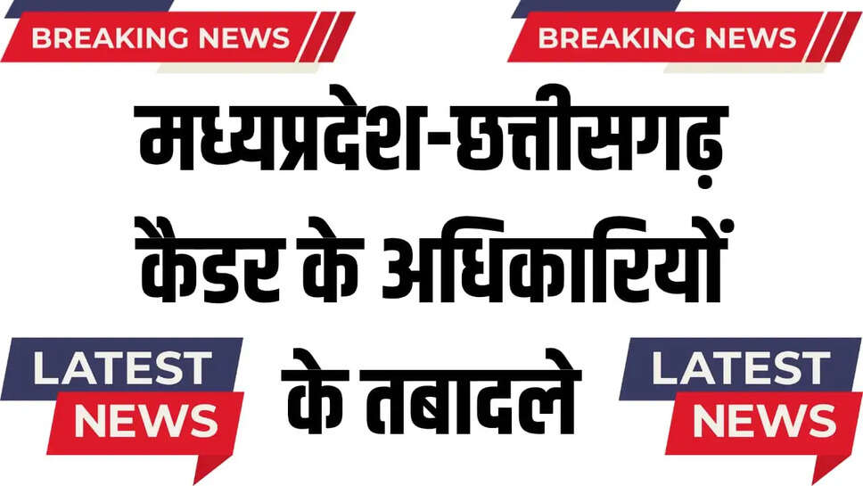 तबादले