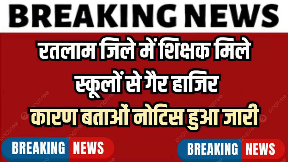 RATLAM NEWS