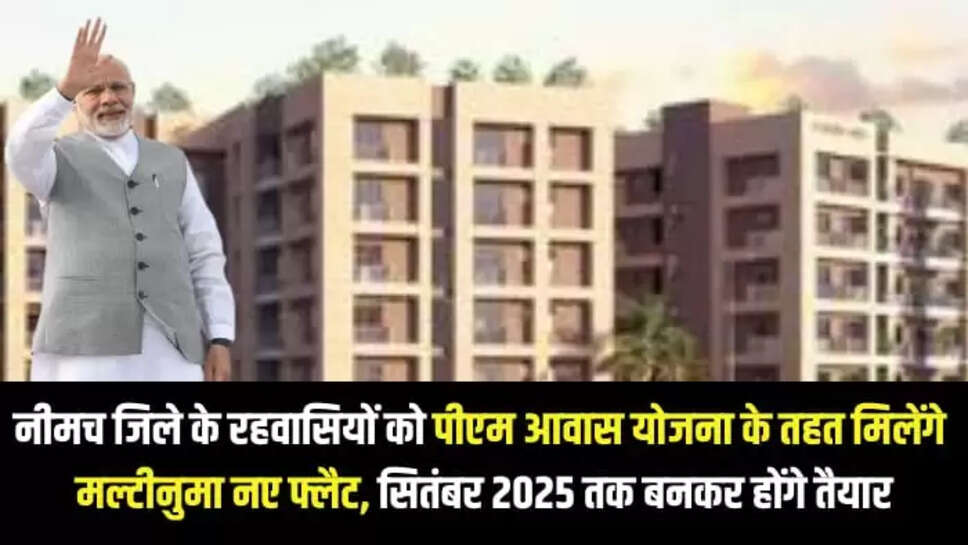 PM Aawas Yojana