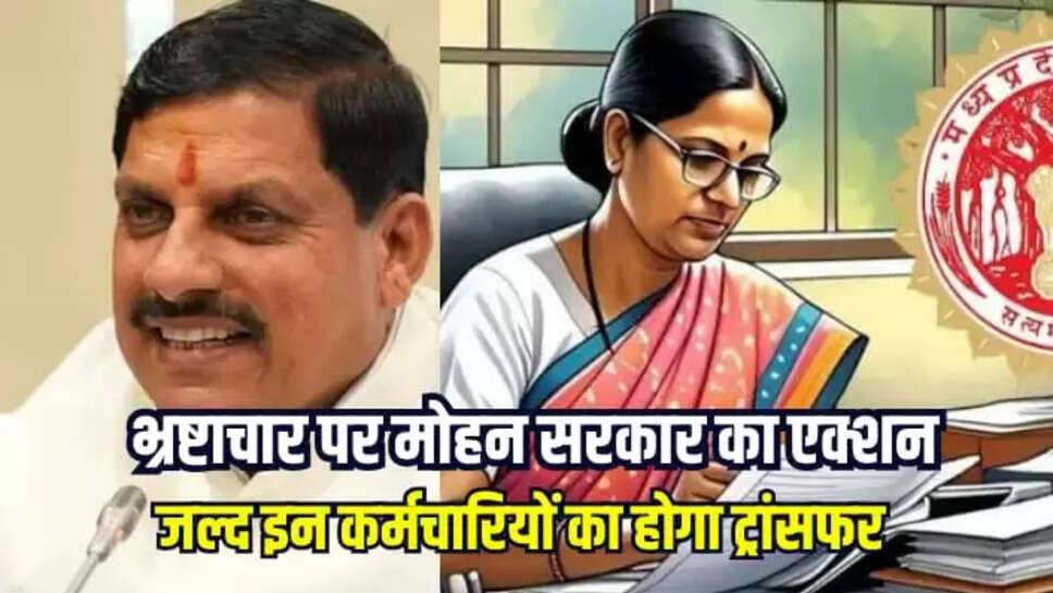 mohan governments big action